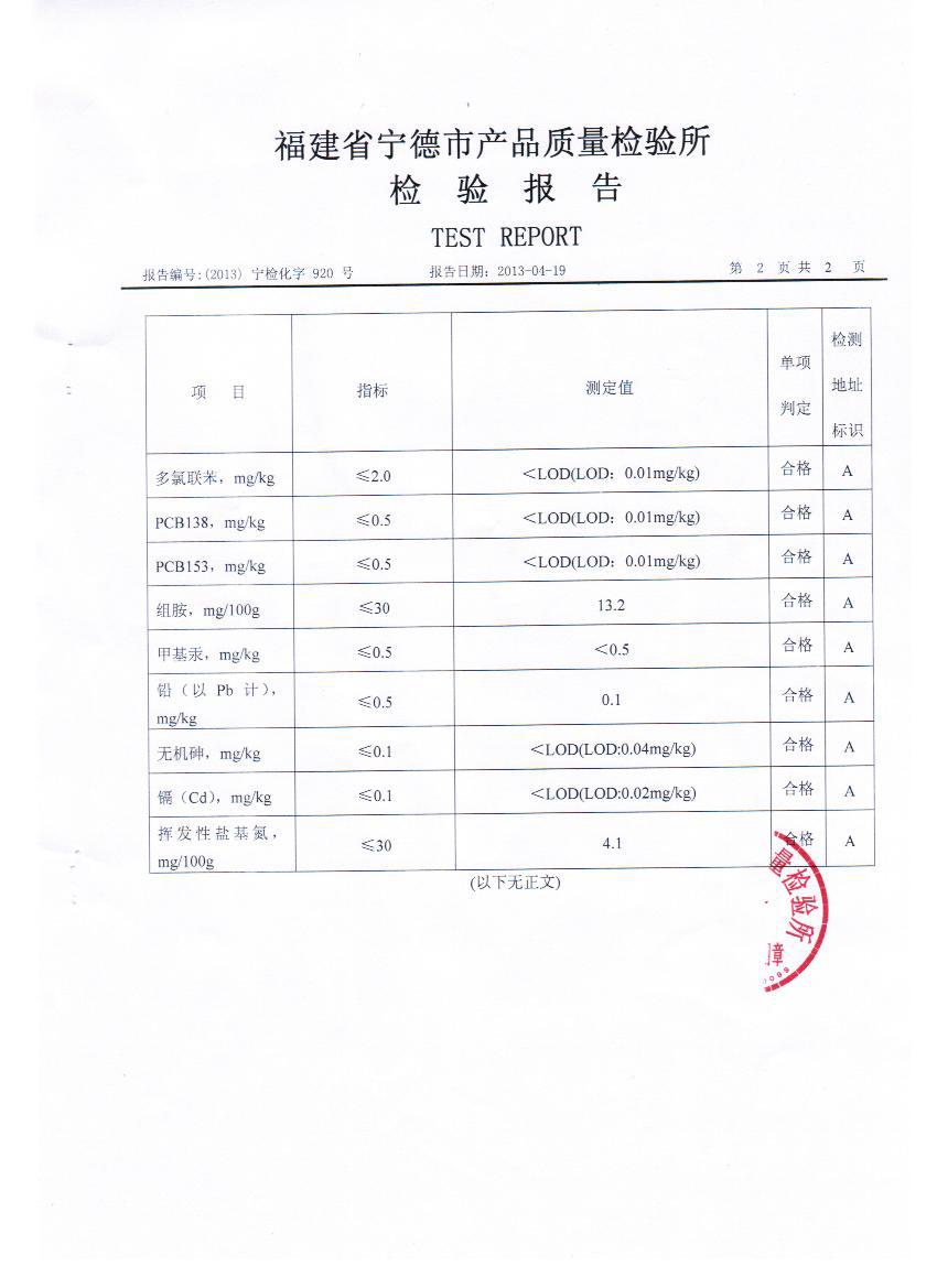 冷冻粗加工水产品-微冻冷冻五去黄花鱼大黄鱼110g-粗.