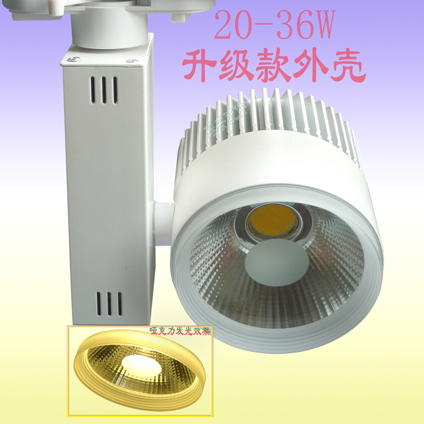20-30W 轨道灯 36W COB轨道灯外壳 型号0203天花灯 明装筒灯外壳系列厂家直销
