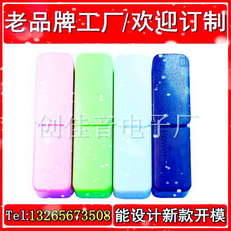 CBV-D-单节广告礼品电源05