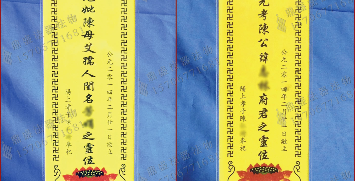 供应殡葬用品批发庄严典雅高档水晶亚克力有机玻璃神位灵位牌祖先牌位