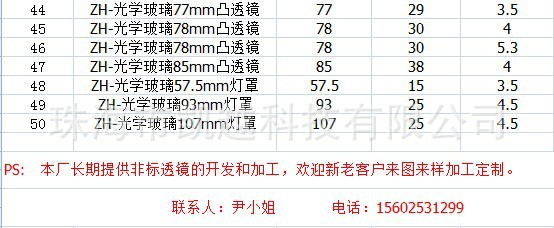 2014-6-30報價單2