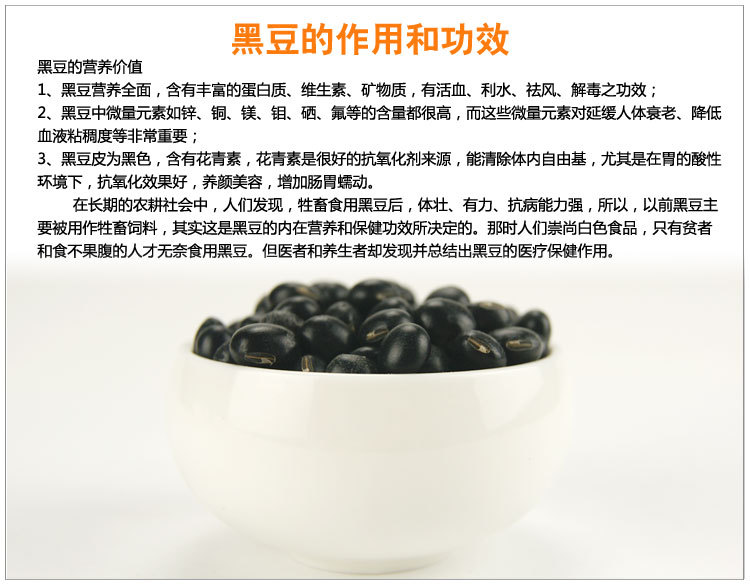 专家也研究生吃黑豆的功效 ,结果发现,生吃黑豆很难消化,如果要摄取