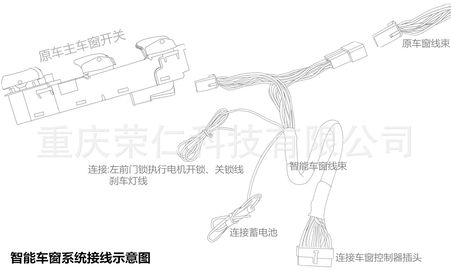 智能车窗连接图