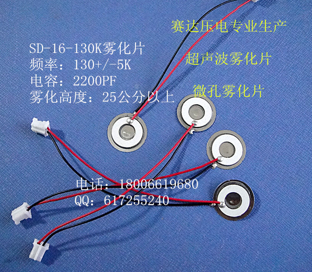 生产与销售的生产厂家,自主生产各种压电陶瓷片,超声压电雾化晶片,sus