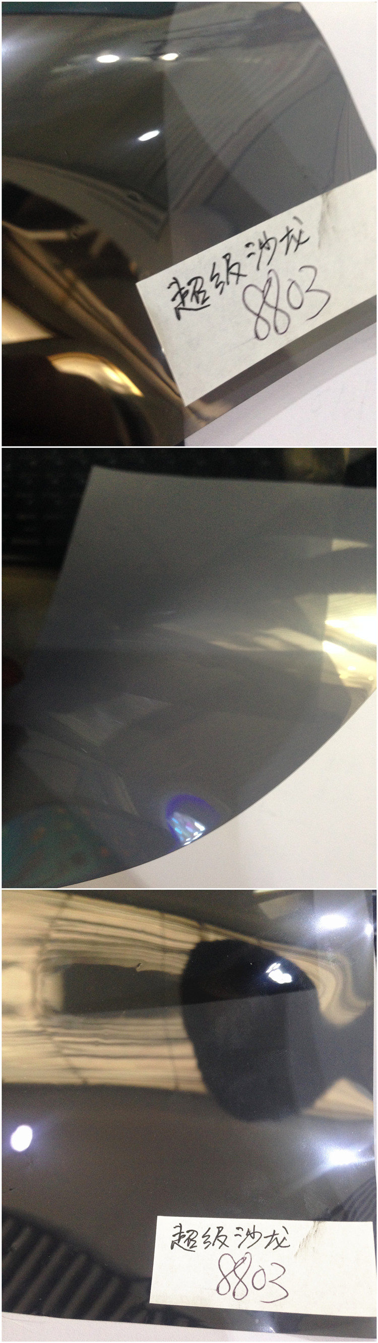 3m车膜 汽车贴膜 玻璃防爆隔热太阳膜 超级沙龙8803侧后档膜批发