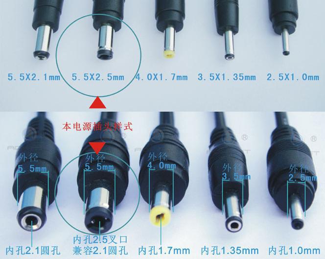 DC插頭樣式照片