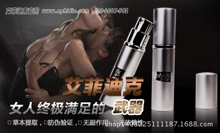 剂子是什么动物图片_艾菲迪克喷剂是什么