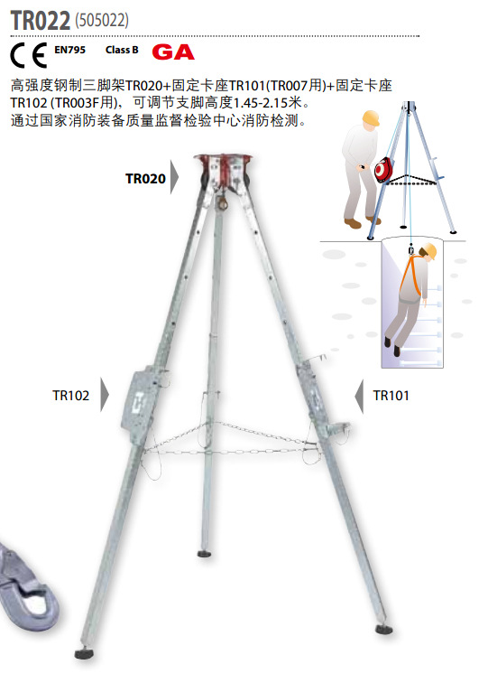 供应代尔塔 505022 双卡盘钢制三脚架