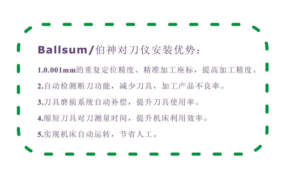 安装对刀仪优? height=