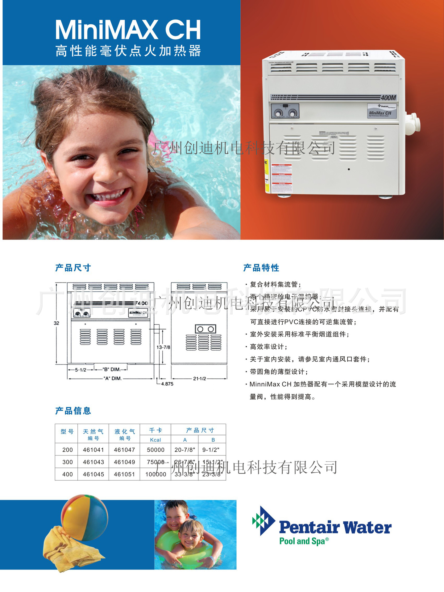 滨特尔燃气炉参数