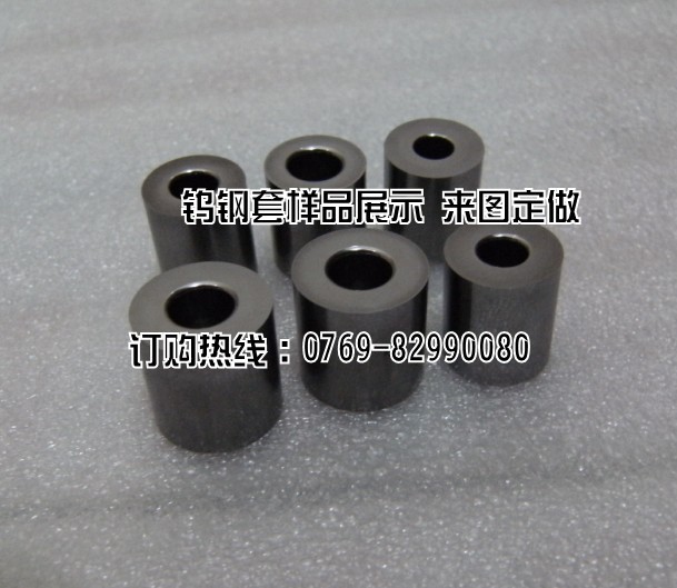钨钢衬套_conew1