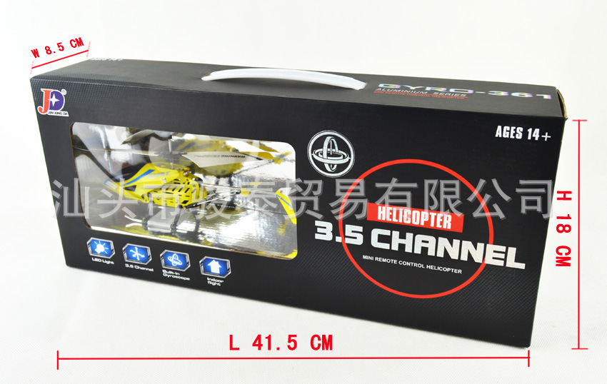 航空模型-金星达正品3.5通遥控陀螺仪飞机361