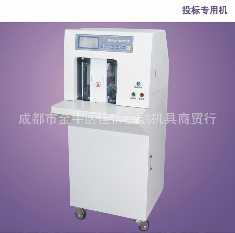 百佳9A