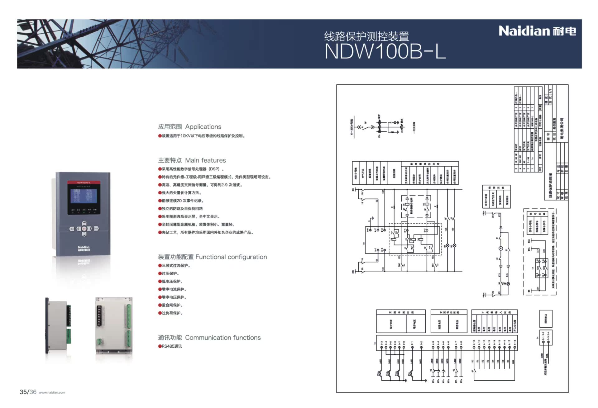 NDW100B-3