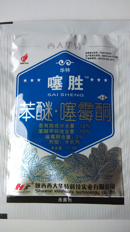 噻胜苯醚噻霉酮水乳剂防治炭疽 白粉 褐腐 叶斑 特效杀菌剂农药