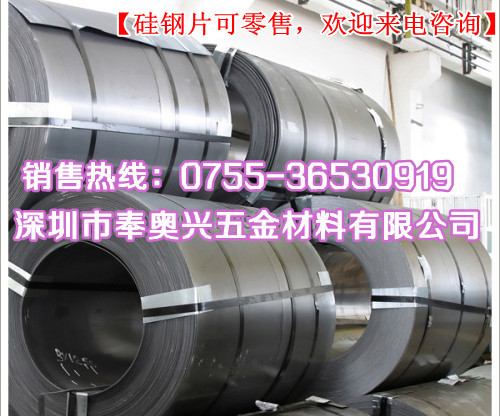 日本進口30JGH135矽鋼片-新日鐵晶粒取向矽鋼片代理商工廠,批發,進口,代購