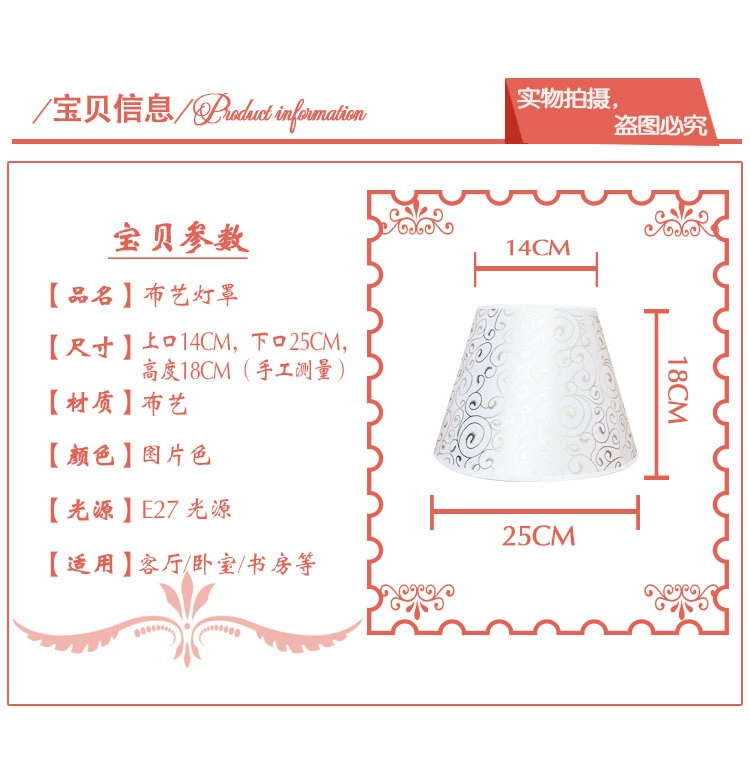灯罩1尺寸
