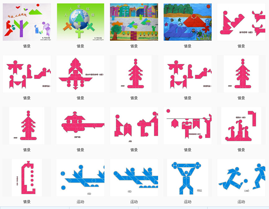七巧板拼装模型 智力板 青少年手工课推荐套材 科技节模型推荐