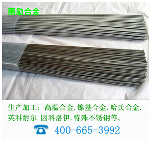 康铜合金