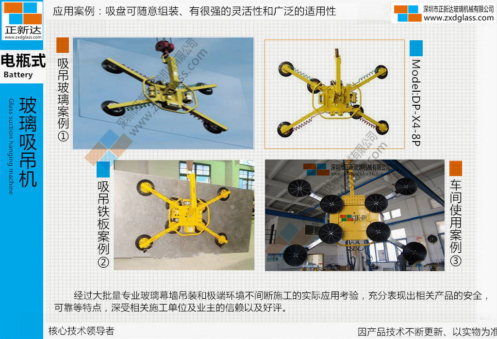 电瓶玻璃吸吊机