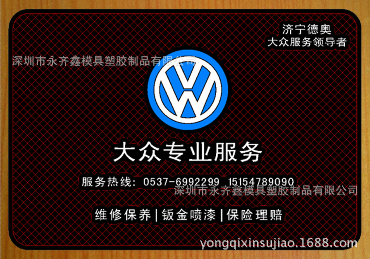 汽车防滑? height=