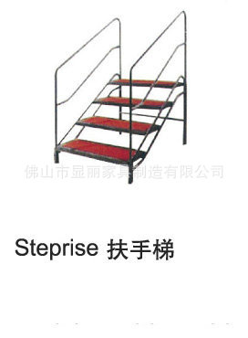 XL13309宴会舞台扶手四级阶梯450元_副本