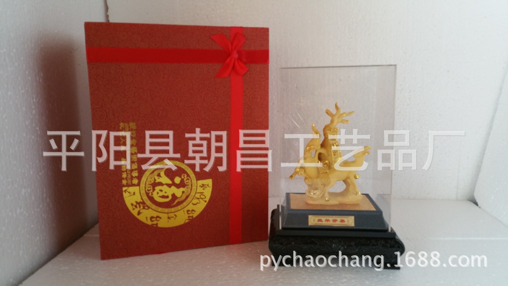 三羊开? height=