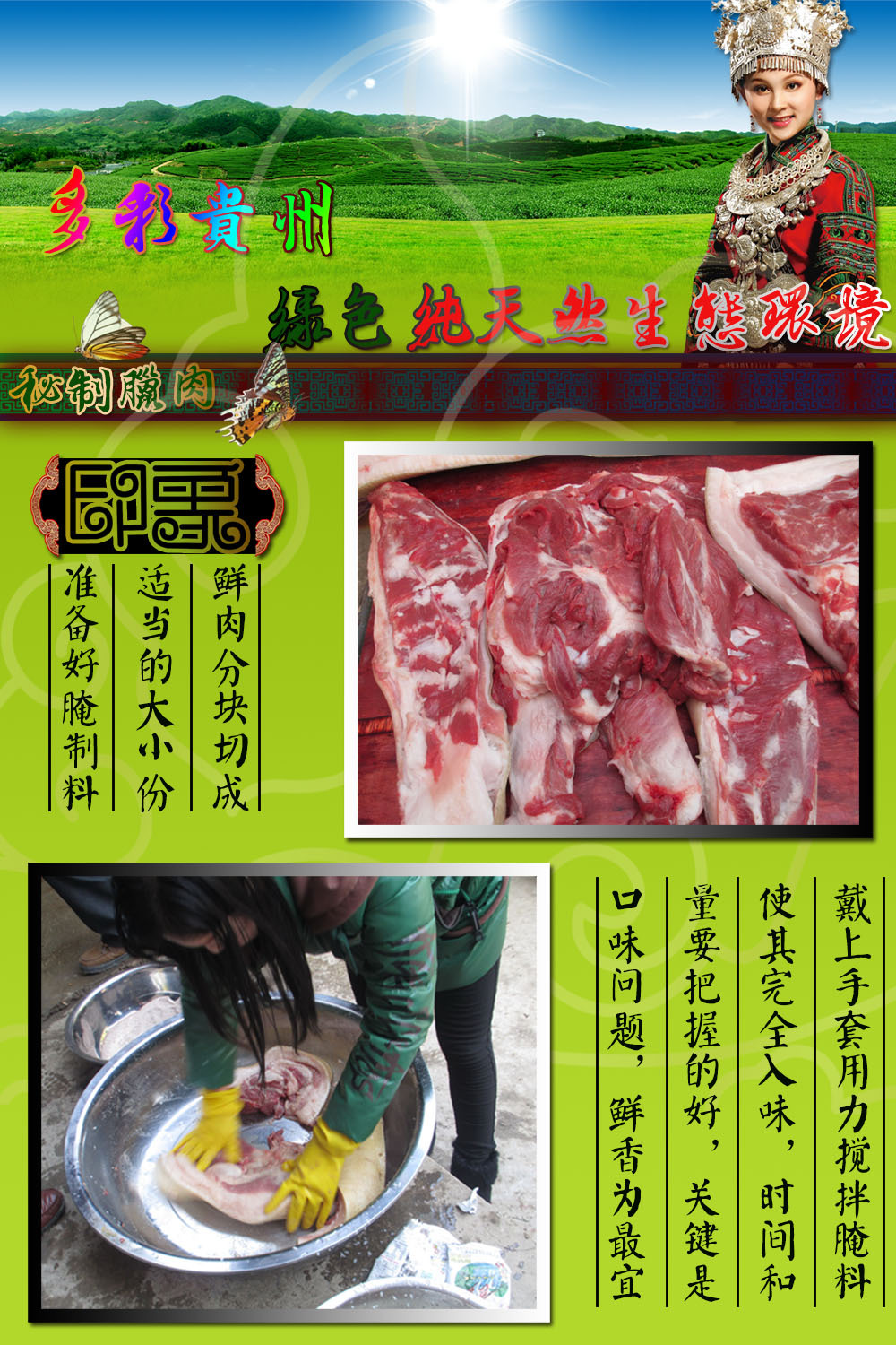 云茂法原生态藏香猪;贵州黑香猪;绿色香猪肉;种猪;放养有机猪肉