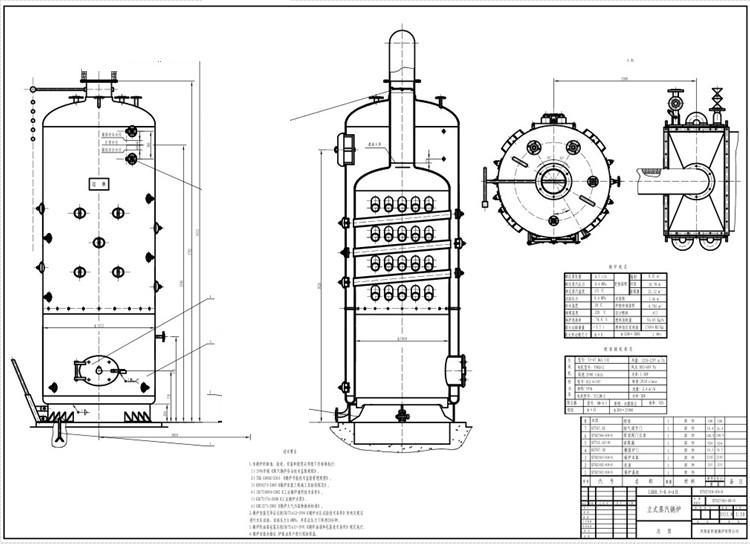 立式燃煤蒸汽图纸