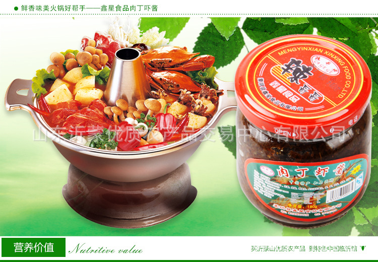 65鑫星食品肉丁吓酱_07