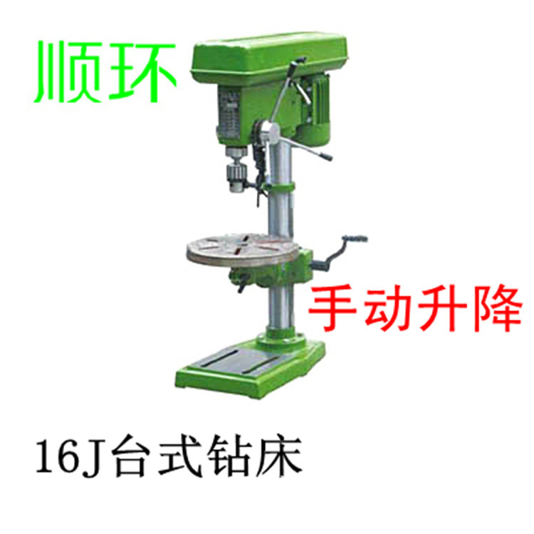 16J台式钻床_副本 1