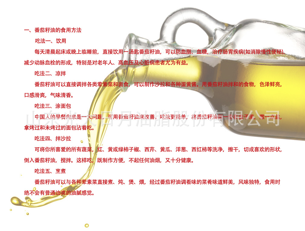 光大原生態(tài)番茄籽油 高端食用油禮盒 植物油