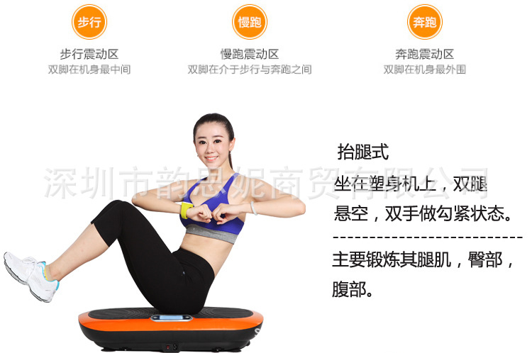 超薄搖擺塑身機ST-101-1_r24_c1