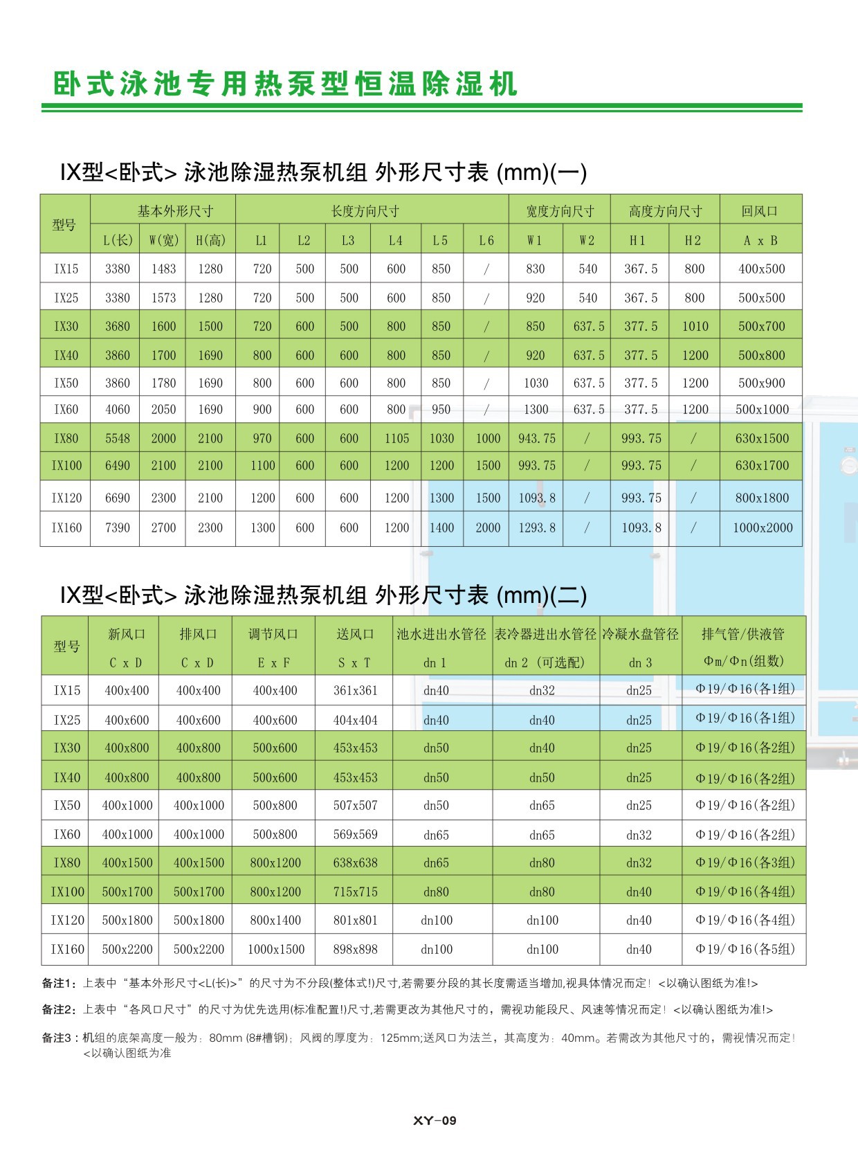 新雅空调10