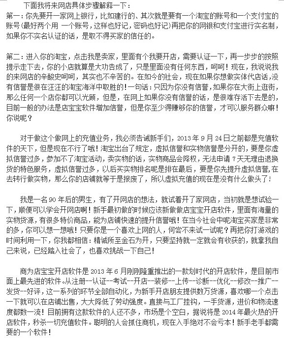 开个淘宝店启动资金需要多少呢