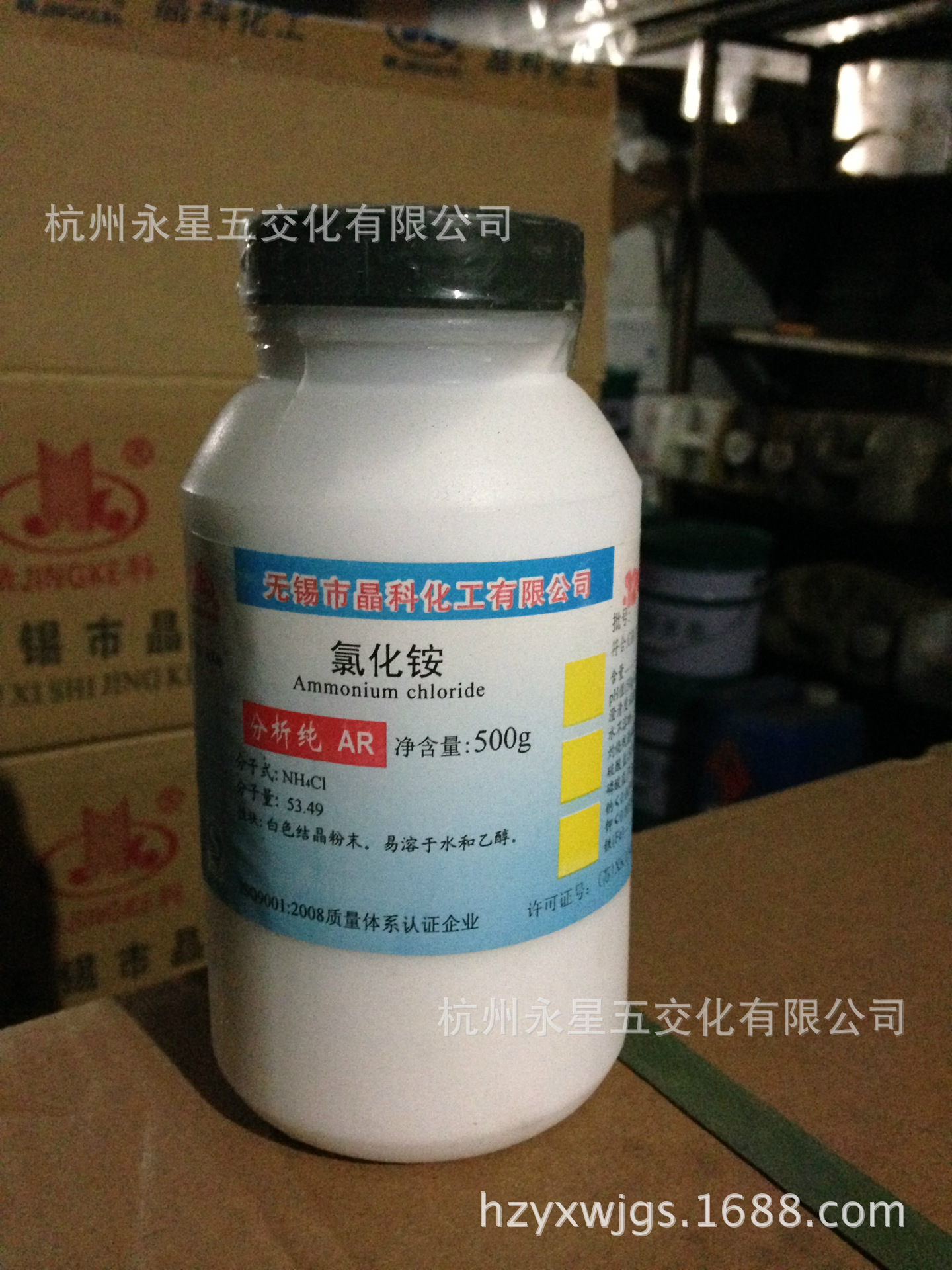 正品化学试剂 分析纯 氯化铵 ar500g