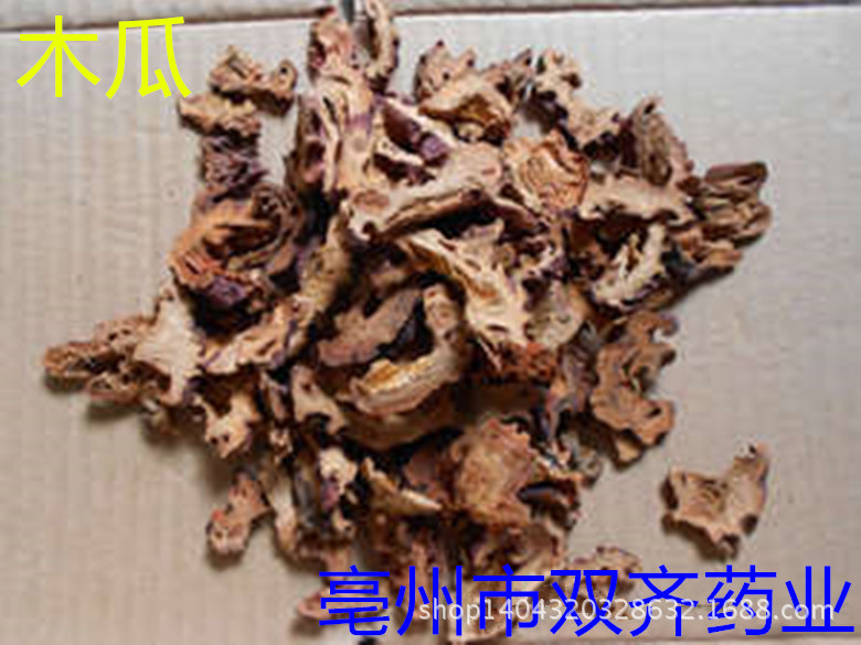 供应中药材饮片皱木瓜 批发无硫中药材木瓜 冷背药材批发大货批发