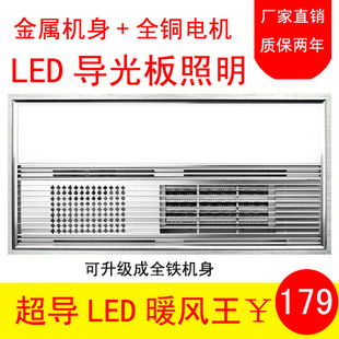 集成吊顶厨卫电器 超导空调型浴霸 欧普奥派 厂家批发