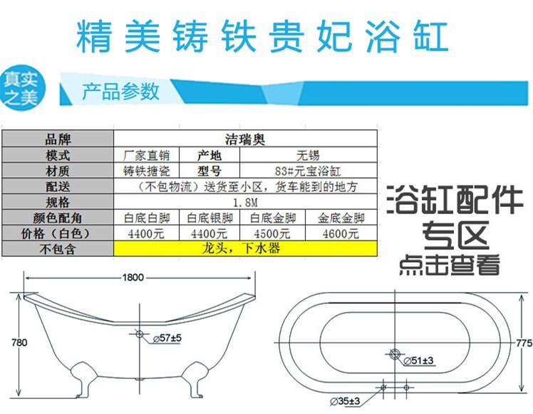 6淘宝详情页1 - 副本_副本