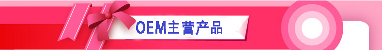 主營產(chǎn)品