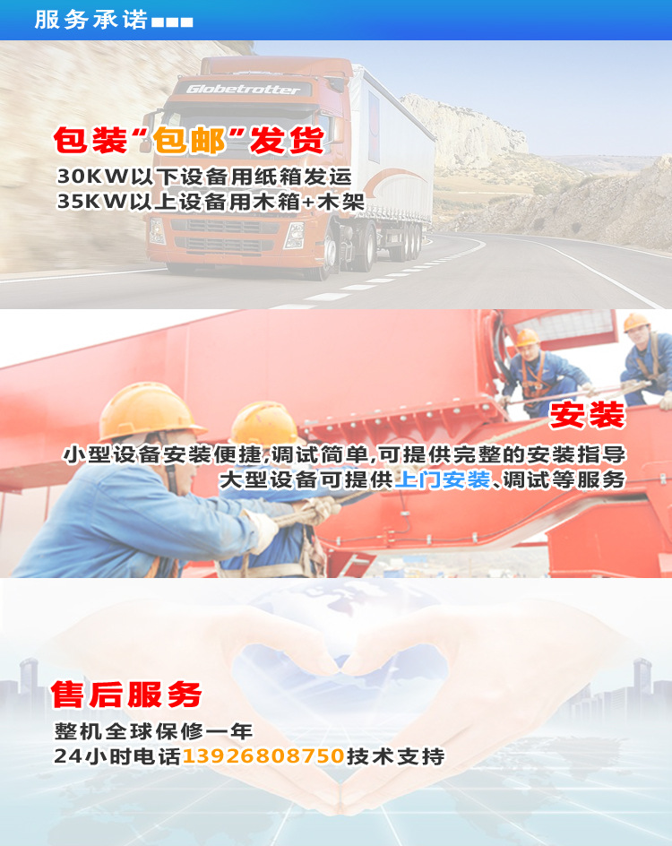 服务承诺