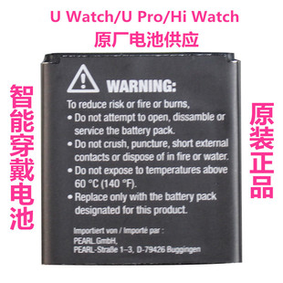 手机电池-智能手表电池 U PRO 电池 智能穿戴