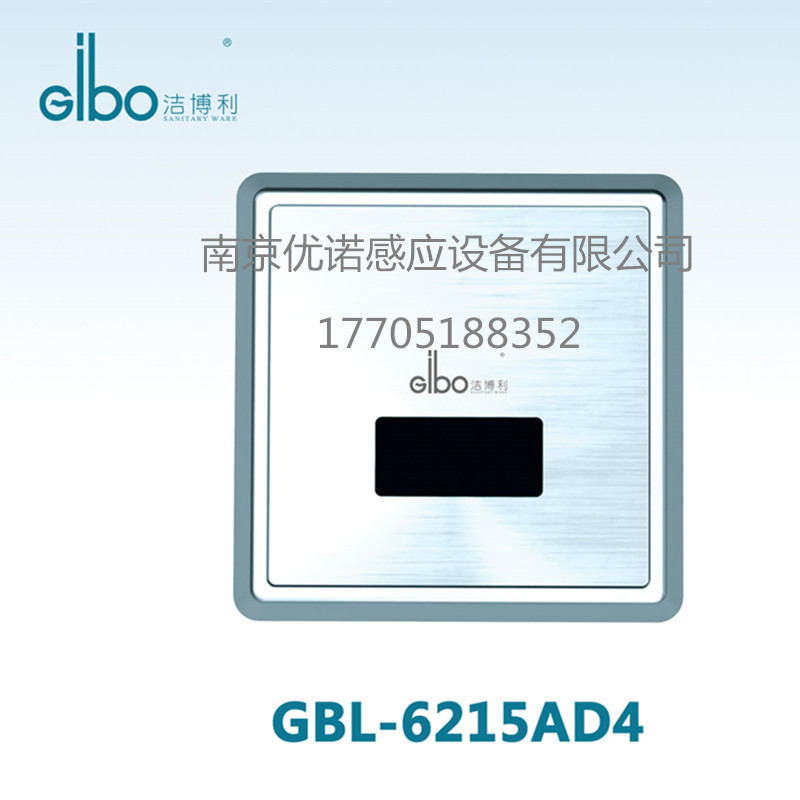 洁博利感应小便器GBL-6215