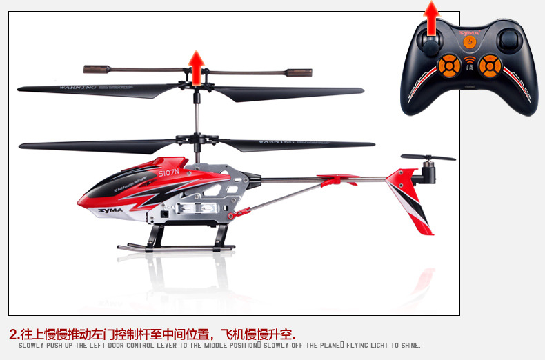 司马s107n 遥控飞机 航模 3.5通道陀螺仪电动直升机 航空模型玩具