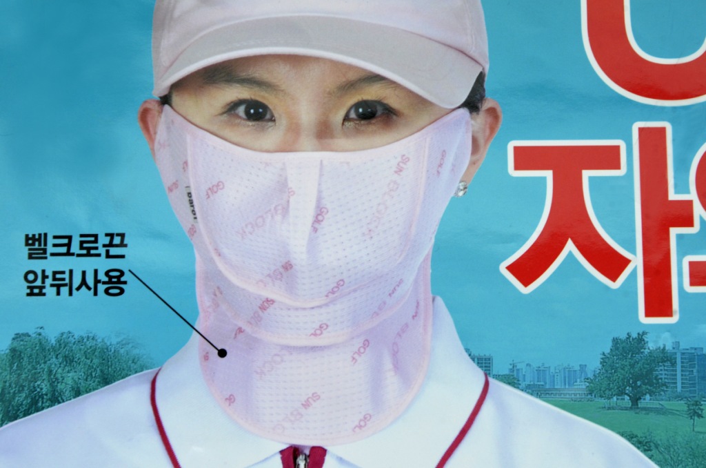韩国进口 正品防晒口罩 面罩 高尔夫用品 UV防