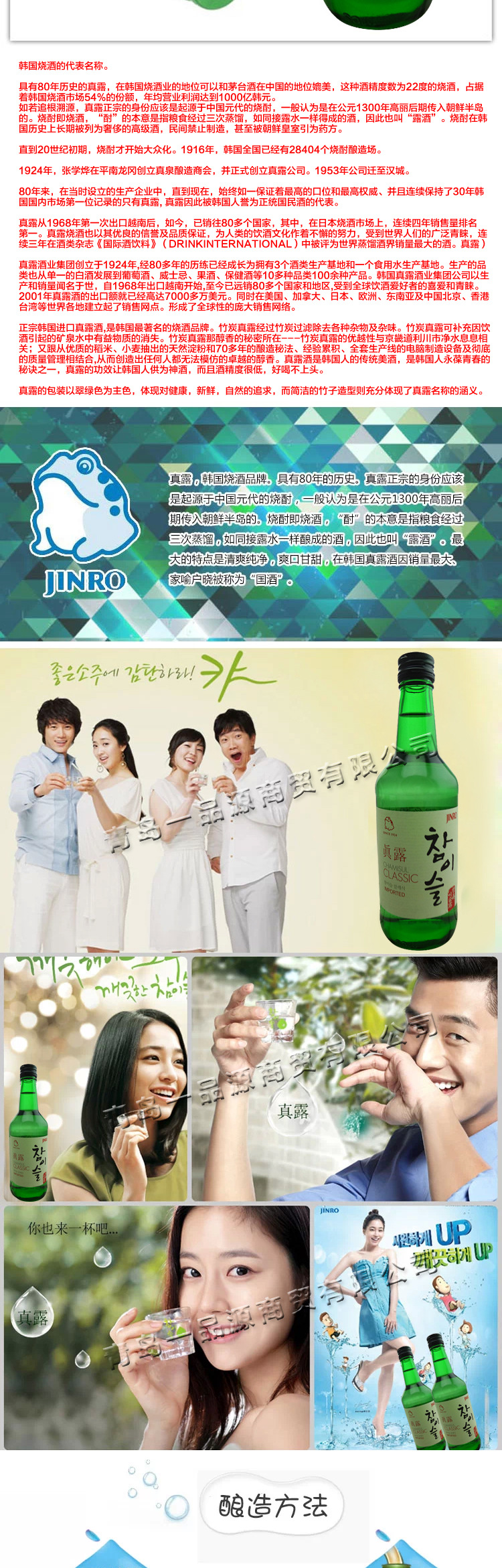 批发供应 韩国进口烧酒真露酒清酒20.1度360ml*20瓶低度酒蒸馏酒