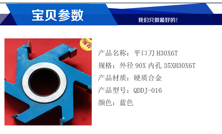 木工刀具定制批发 硬质合金平口刀 新款镀漆螺旋平口刀