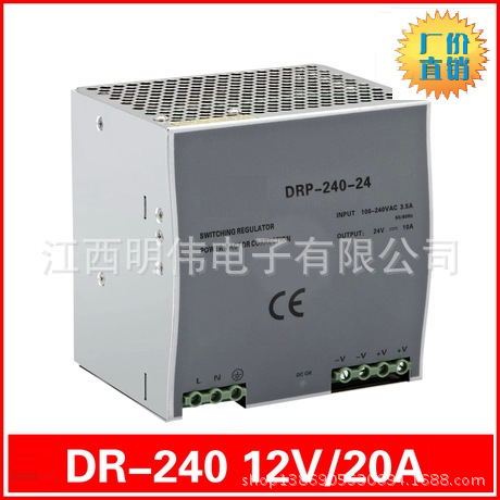 DRP-240-12