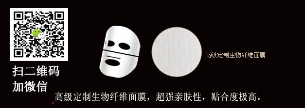 生物纤维面膜代加工 睡眠美白纤维面膜oem贴牌
