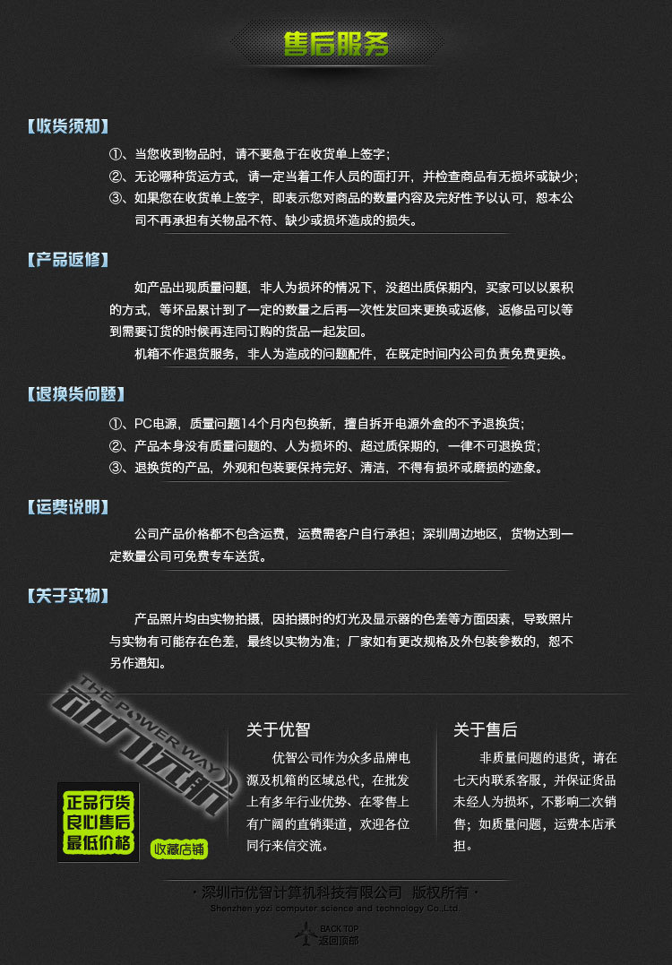 售后服务